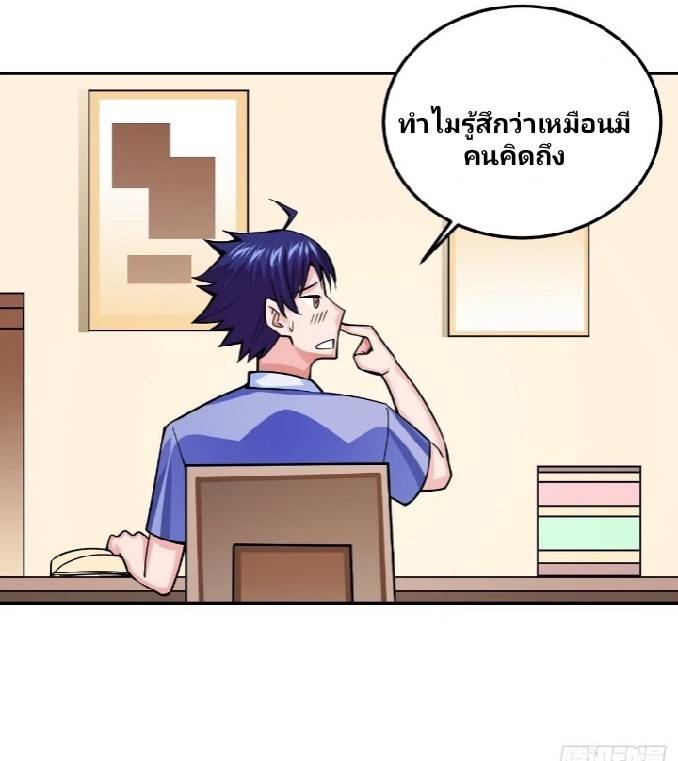 การกลับมาของผู้ปกครองอาณาจักรอมตะ  ชนจีน ตอนที่ 5 หน้า 38