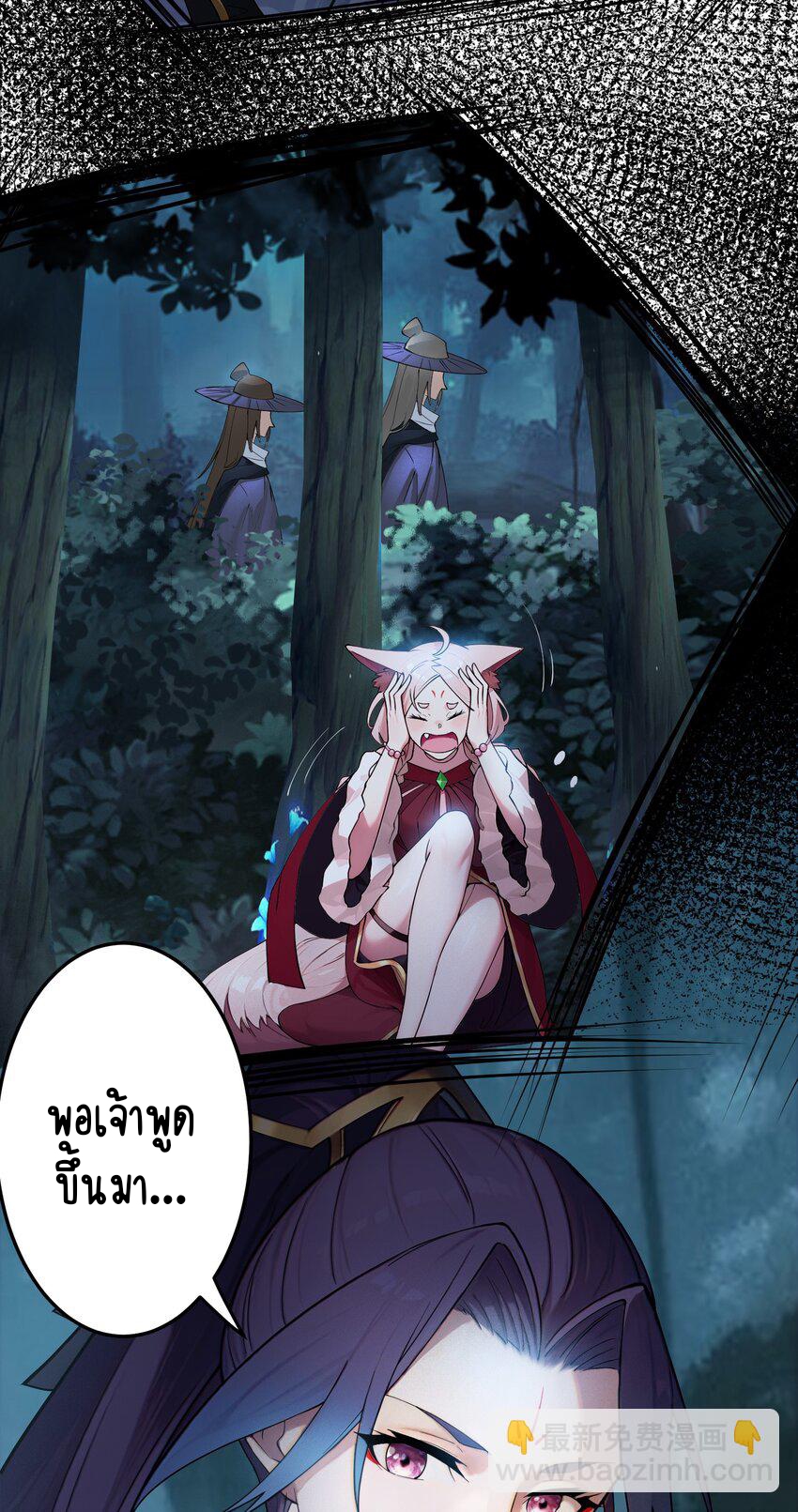 ตัวแปรจุติ ตอนที่ 39 หน้า 24