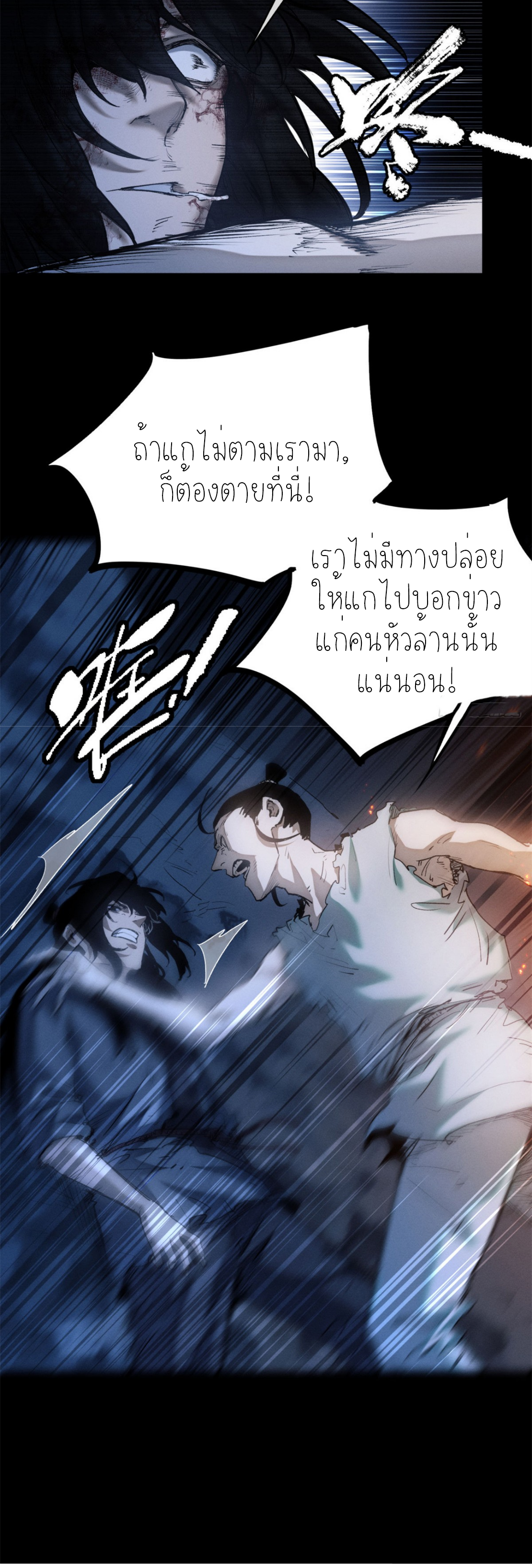 เซียนพิศวงแห่งวิถีลี้ลับ~ ตอนที่ 5 หน้า 20