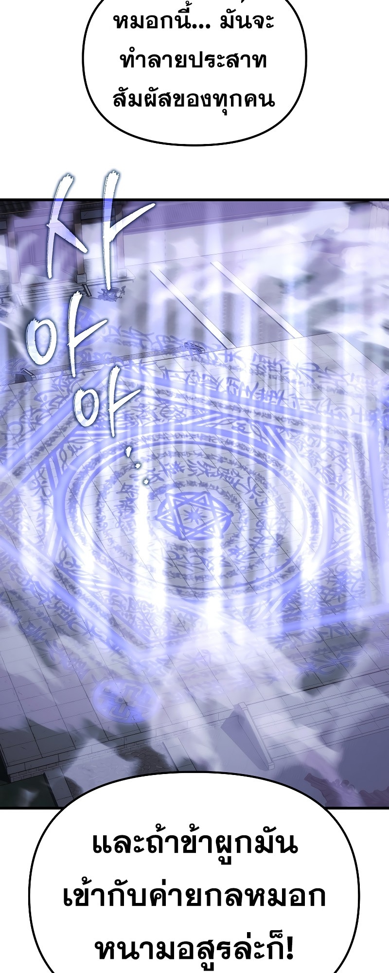 ตำนานการจุติใหม่ของเทพมาร ตอนที่ 13 หน้า 6