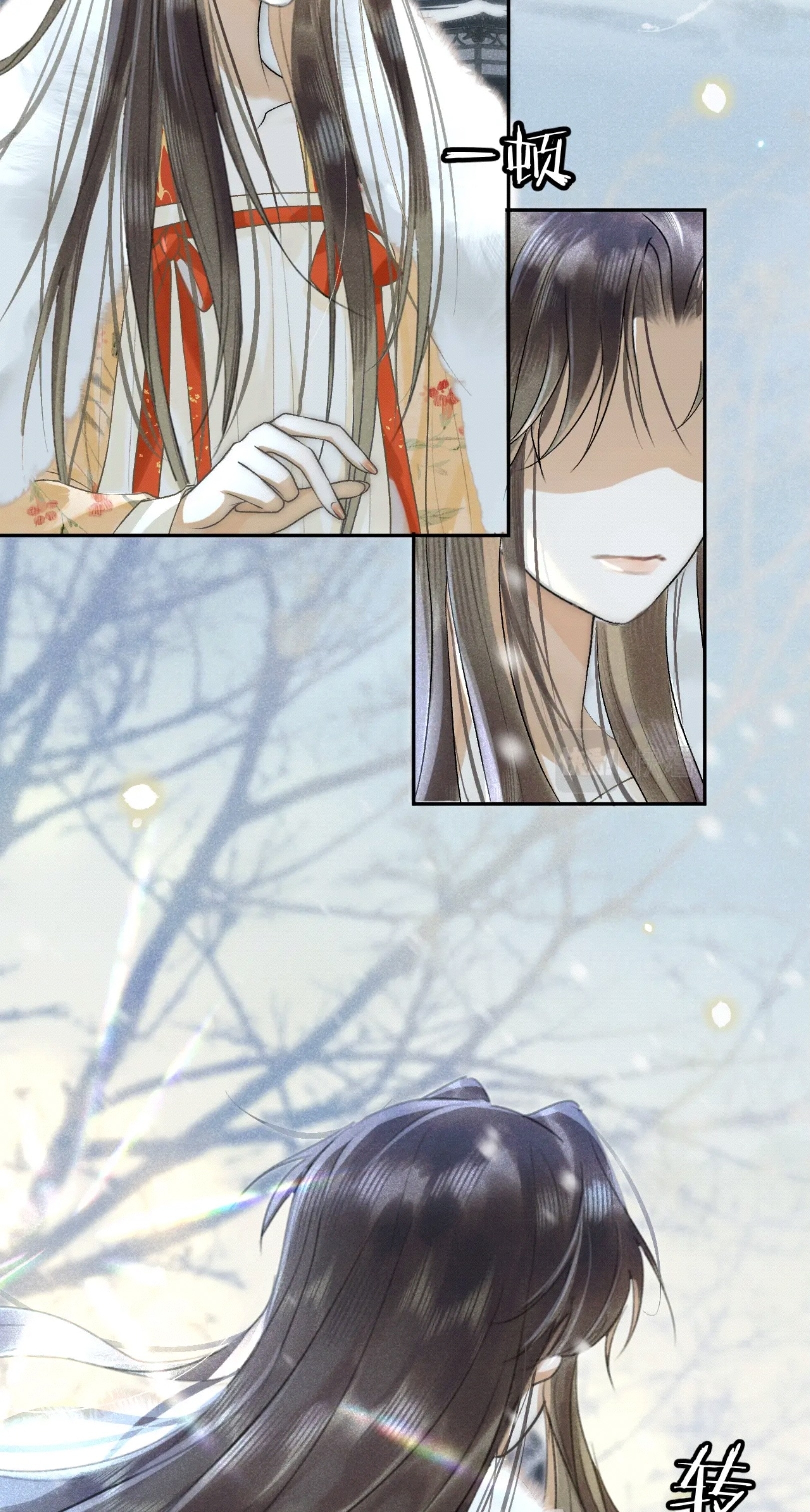 จันทราอัสดง ตอนที่ 2 หน้า 56