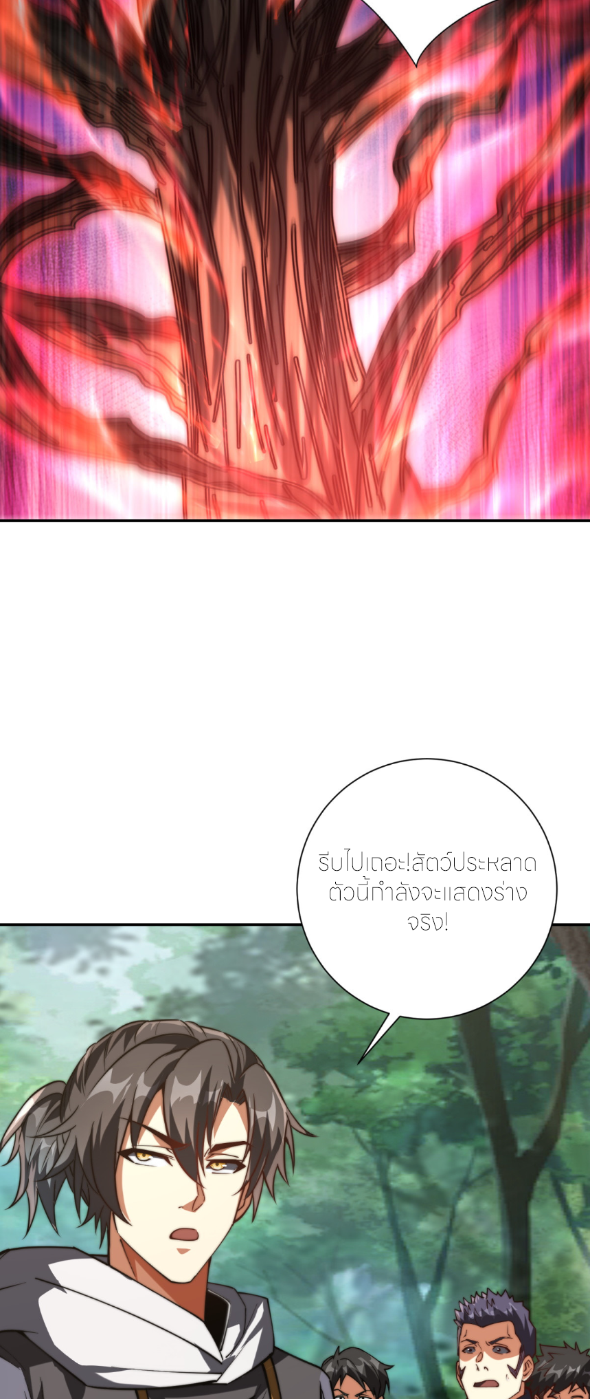 เกิดใหม่เพื่อแก้แค้น ฉันจะเหยียบศัตรูทั้งหมด! ตอนที่ 10 หน้า 6