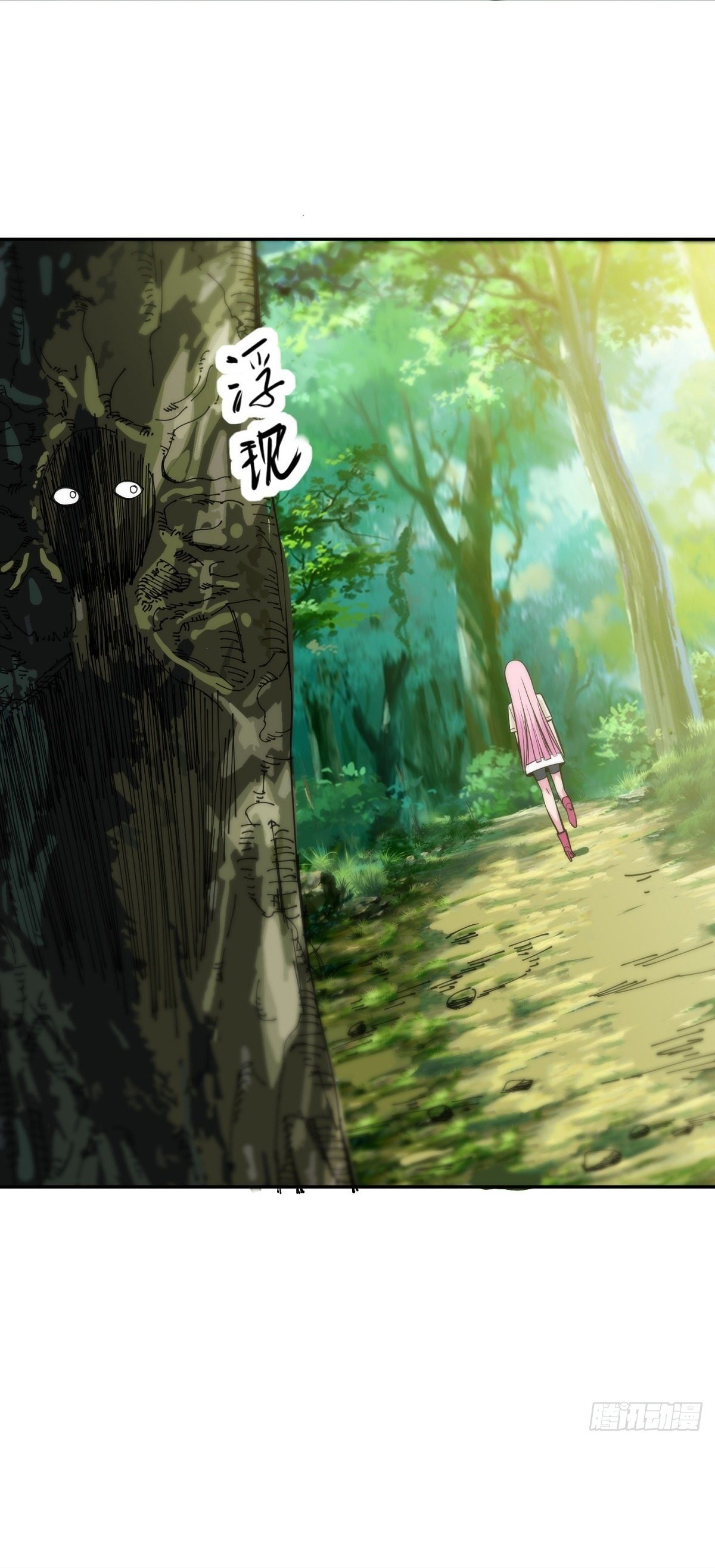 Wake up, master ท่านเจ้าสำนักหวนคืน ตอนที่ 12 หน้า 34