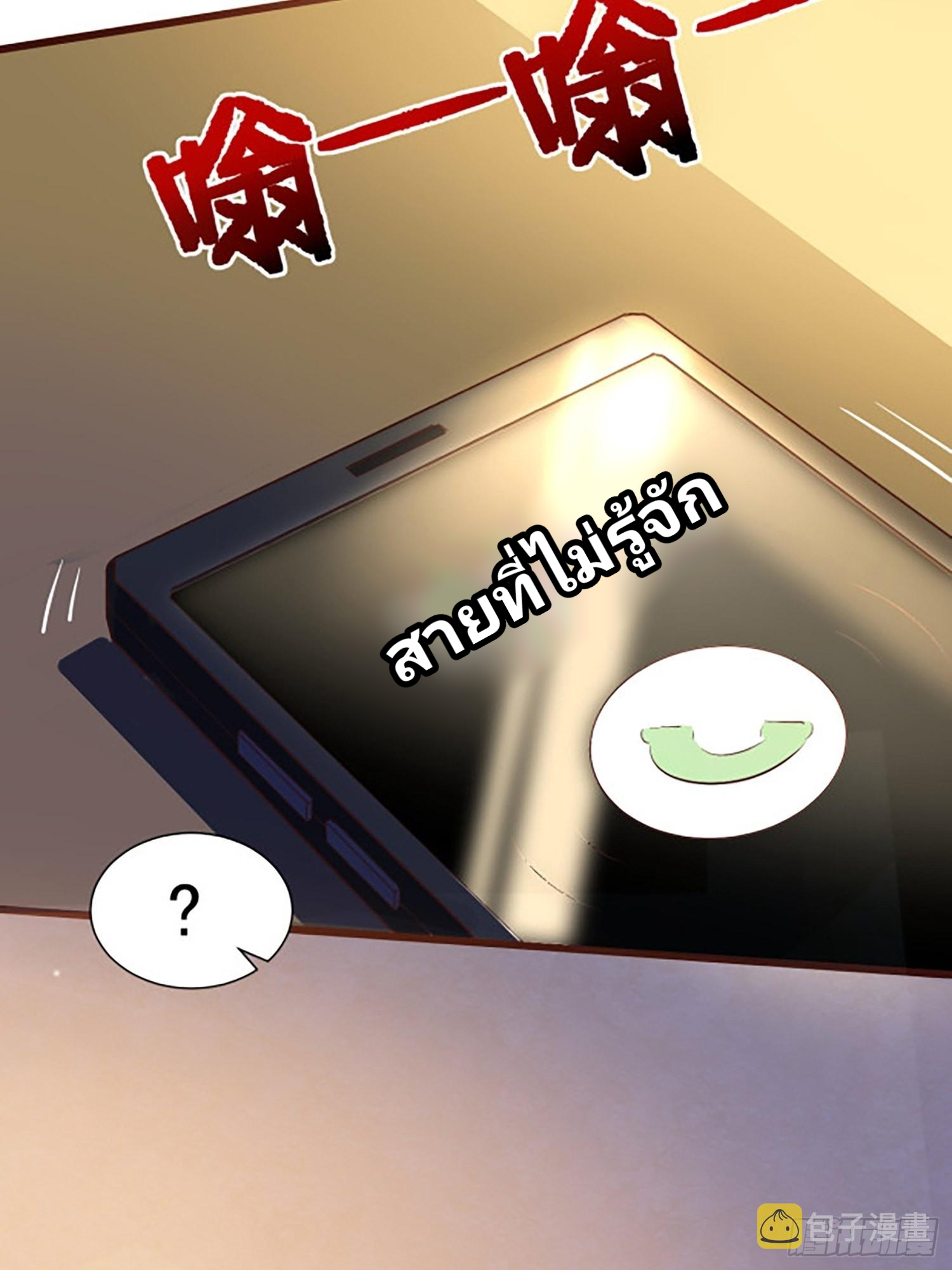 ฉันสุ่มตัวตนใหม่ทุกสัปดาห์ ตอนที่ 16 หน้า 48