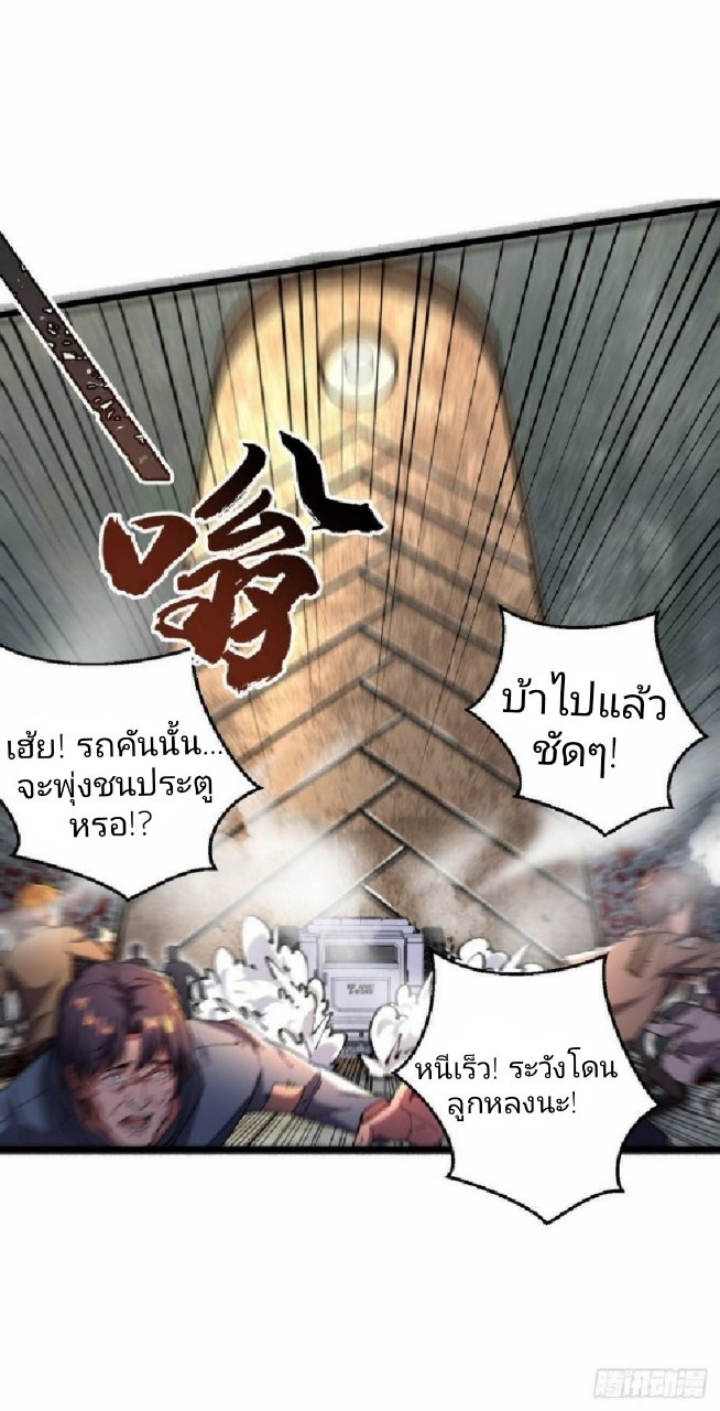 ฮาเร็มกองทัพสาวนี้ของผม ตอนที่ 15 หน้า 13