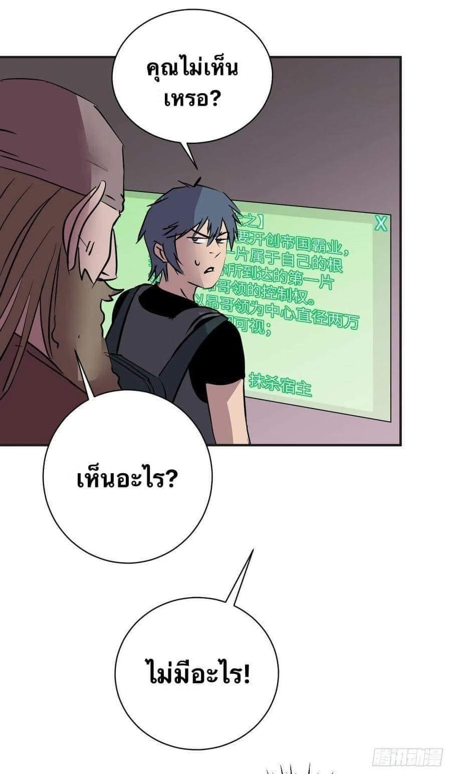 Le lt Empire (ท่านลอร์ด ต่างโลก) ตอนที่ 4 หน้า 11