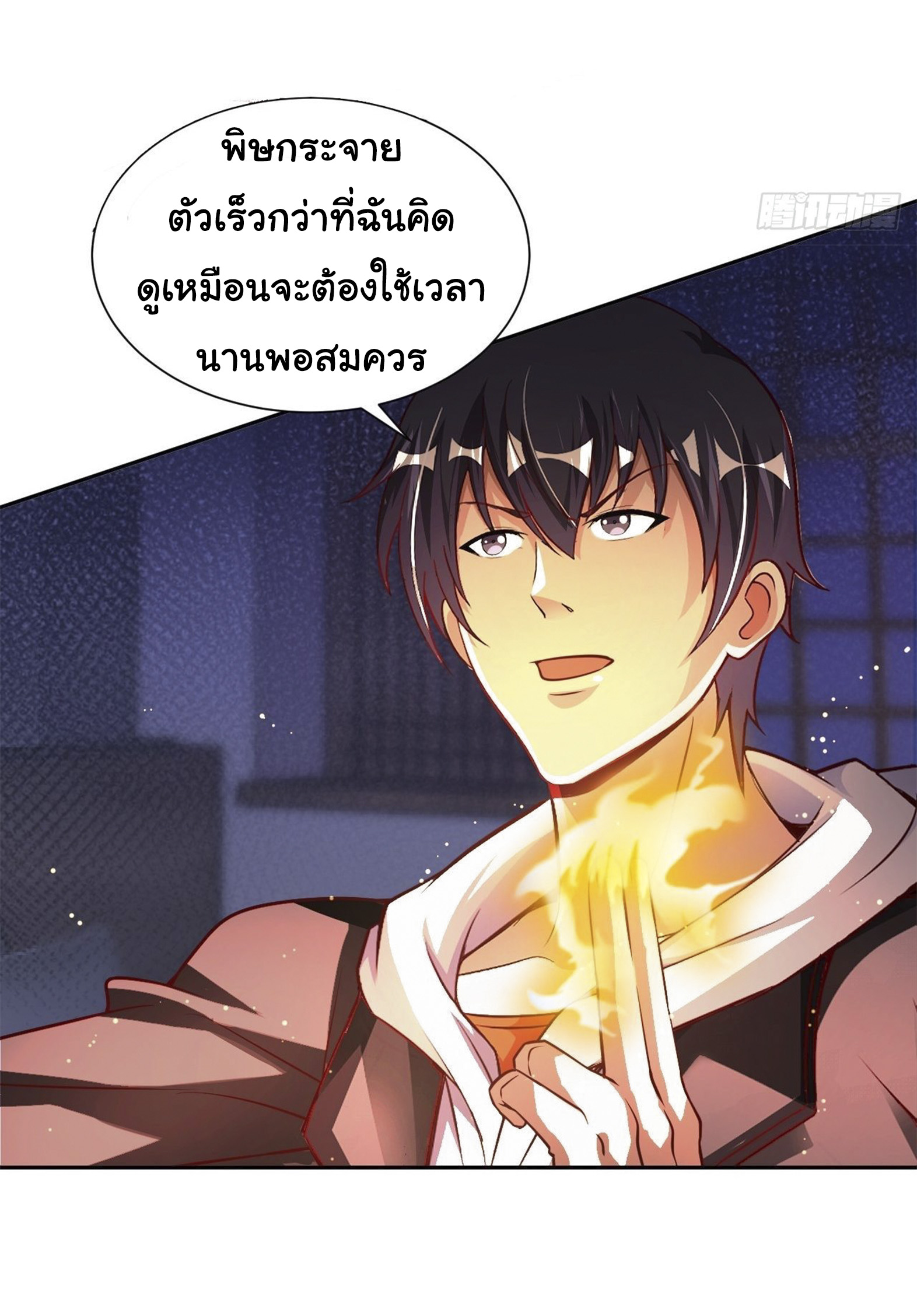 อาจารย์ของผม โคตรจะเทพ (My Master Is A God Of Cultivators) จบ ตอนที่ 35 หน้า 28