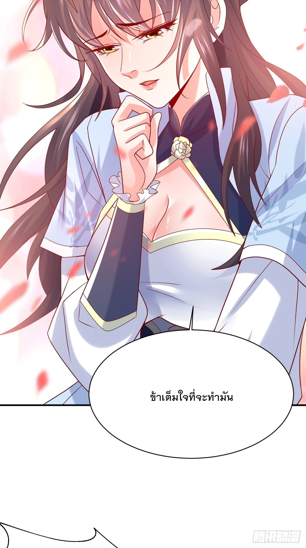 Becoming A God By Teaching Six Sisters - ข้ามีพี่สาวสุดแกร่งทั้งหกที่หาใครเทียบได้ ตอนที่ 12 หน้า 17