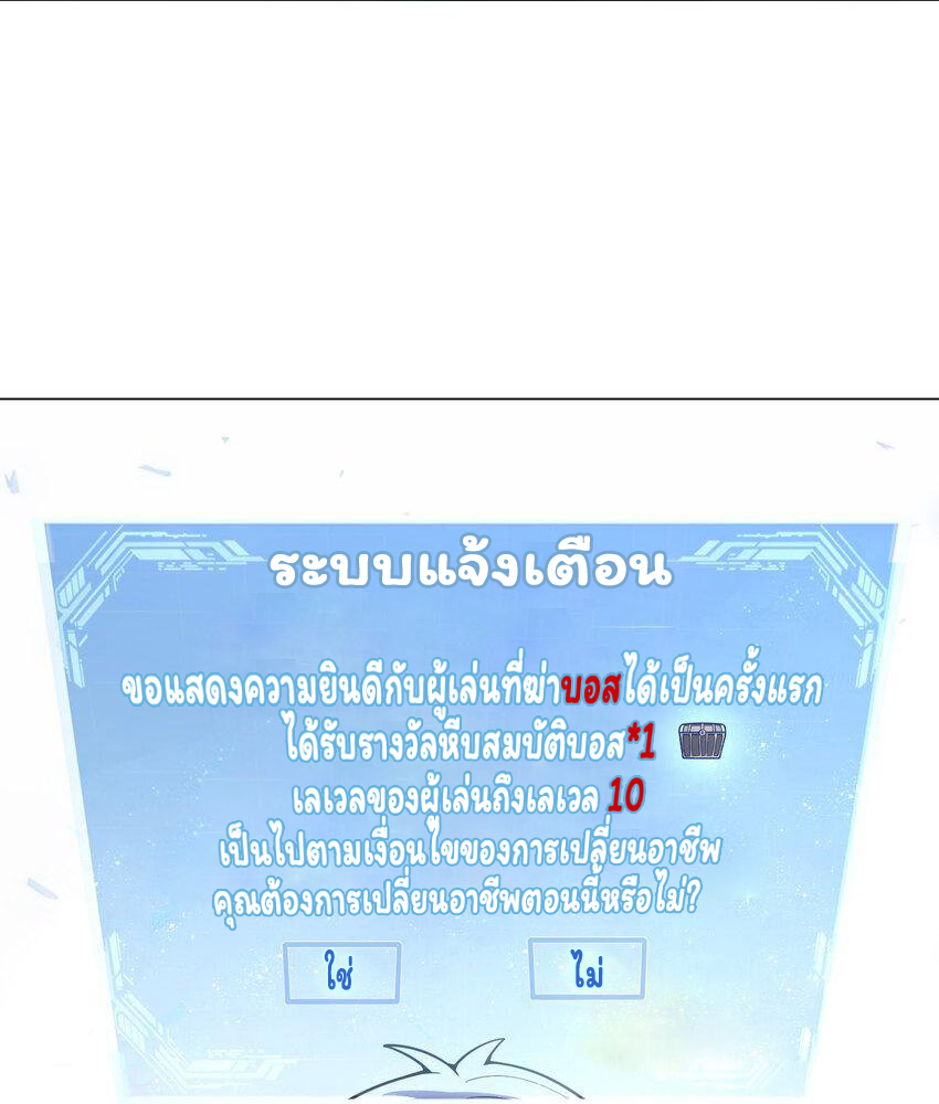 ยุคสมัยแห่งเทพ:โลกกลายเป็นเกมออนไลน์ Age of the Gods : The World Becomes an Online Game(ชนจีนแล้ว) ตอนที่ 11 หน้า 66