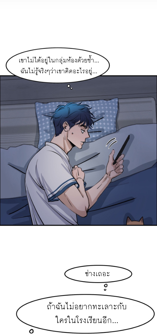 นี่เจ้าเหมียวคิดอะไรอยู่นะ?(Bl) ตอนที่ 5 หน้า 33