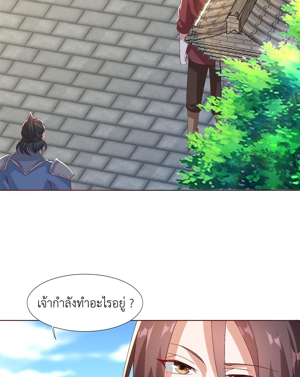 (ชนจีน) Dragon Master (จูหมิง นักรบเซียนมังกร) ตอนที่ 216 หน้า 5