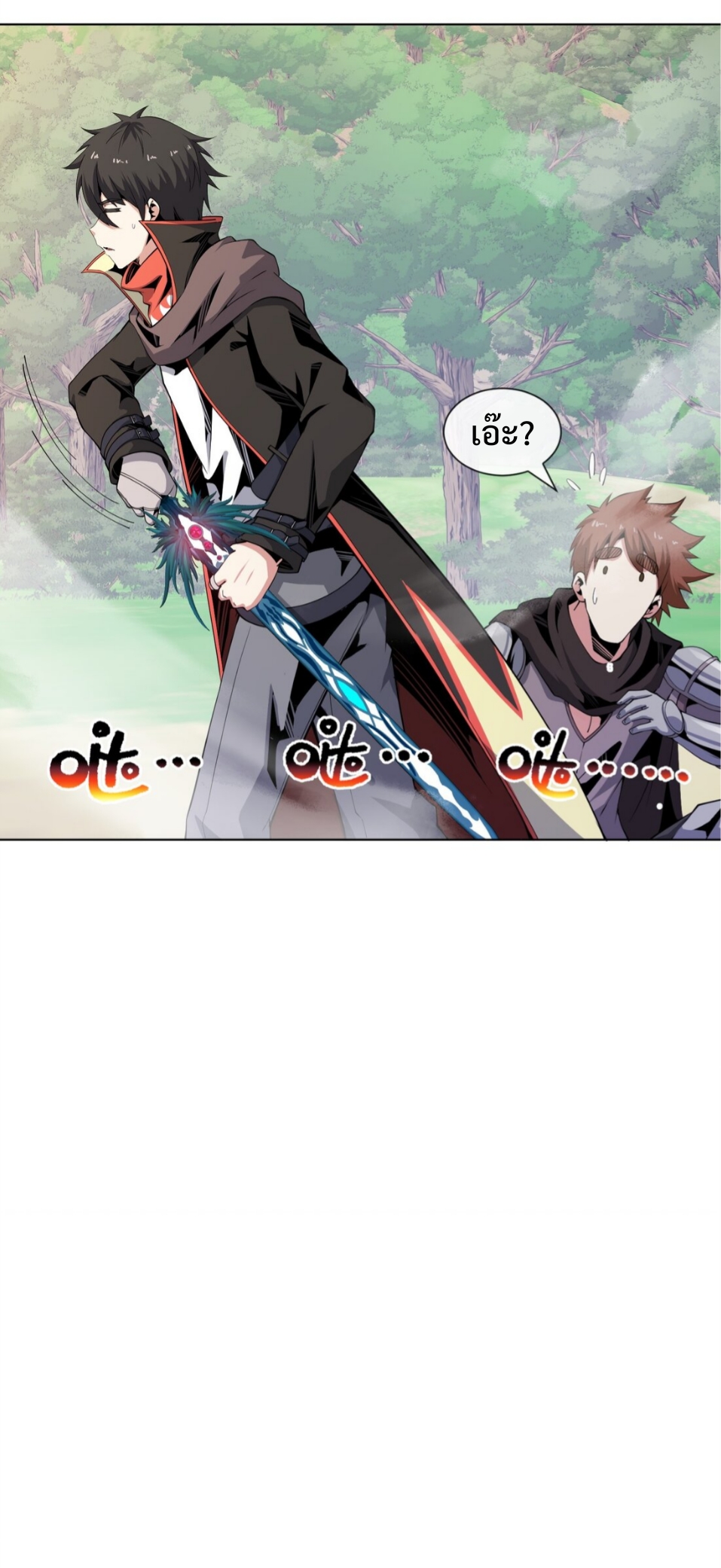 แม้ว่าฉันจะได้รับอาชีพที่แรร์ แต่ทำไมฉันกลับถูกทั้งเซิร์ฟเวอร์เกลียด? ตอนที่ 11 หน้า 19