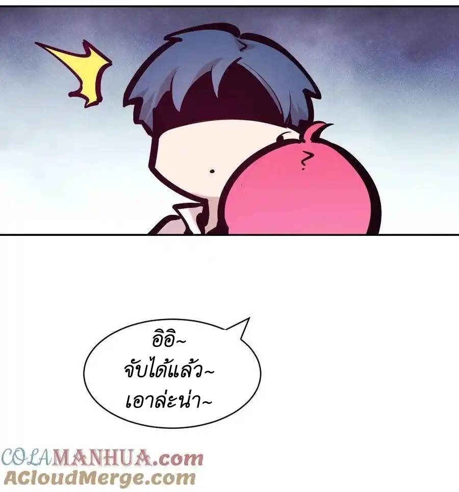 Demon x Angel can't get along! ตอนที่ 123 หน้า 16
