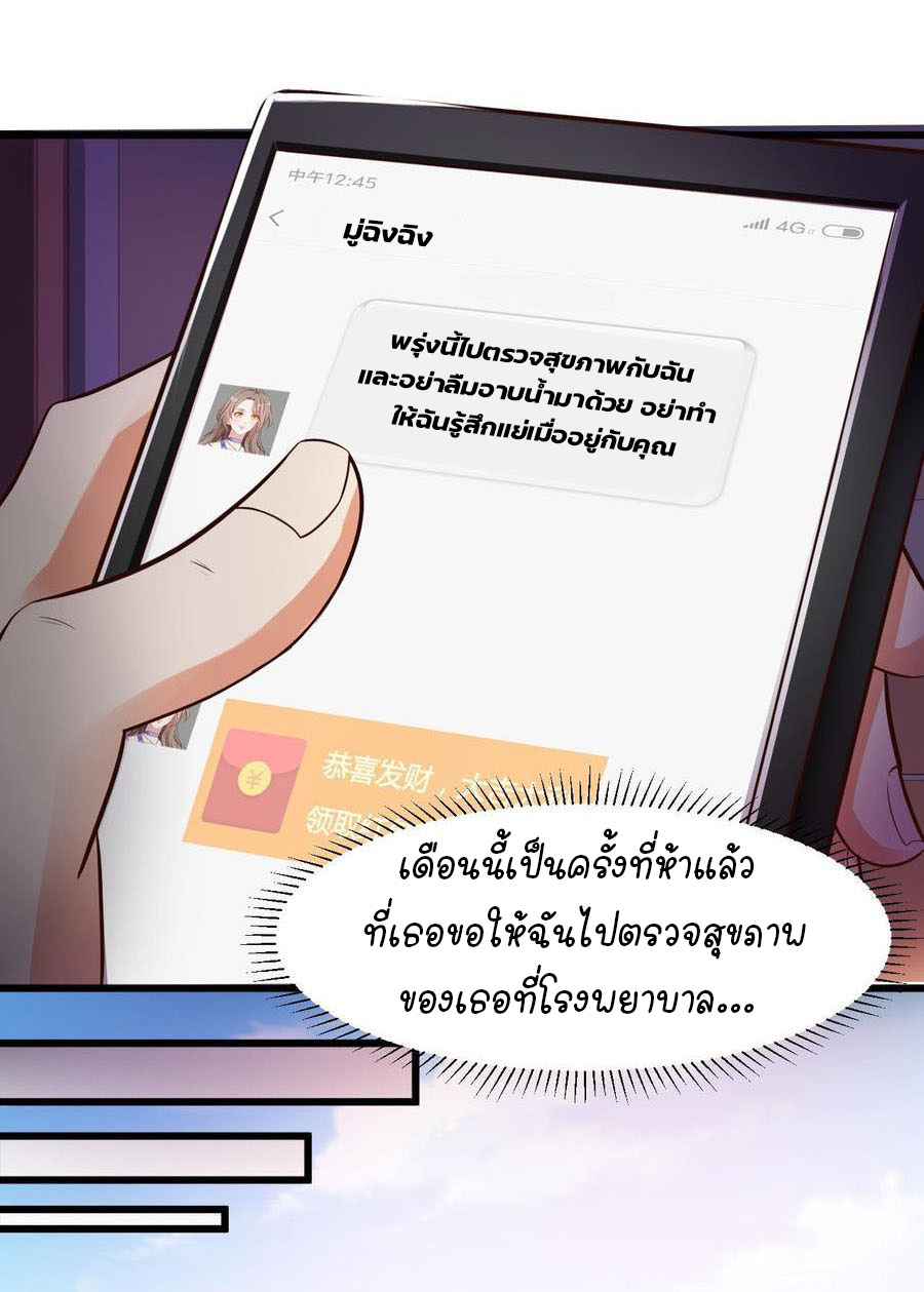 ยัยผู้หญิงคนนี้ ก็คือแฟนสาวของผม ตอนที่ 2 หน้า 9