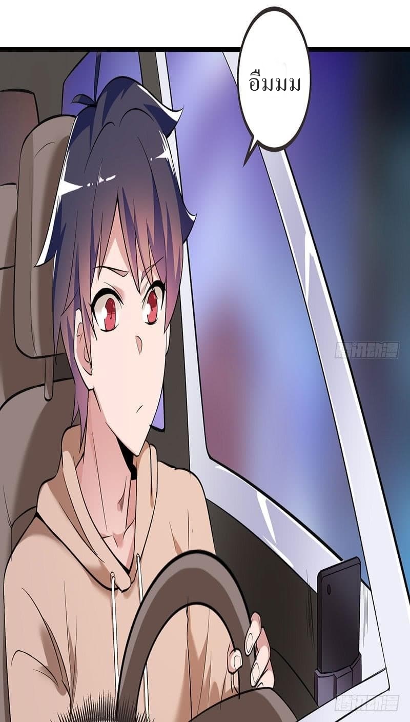 |. Carrying The Goddess Along (จบss1) ตอนที่ 16 หน้า 32