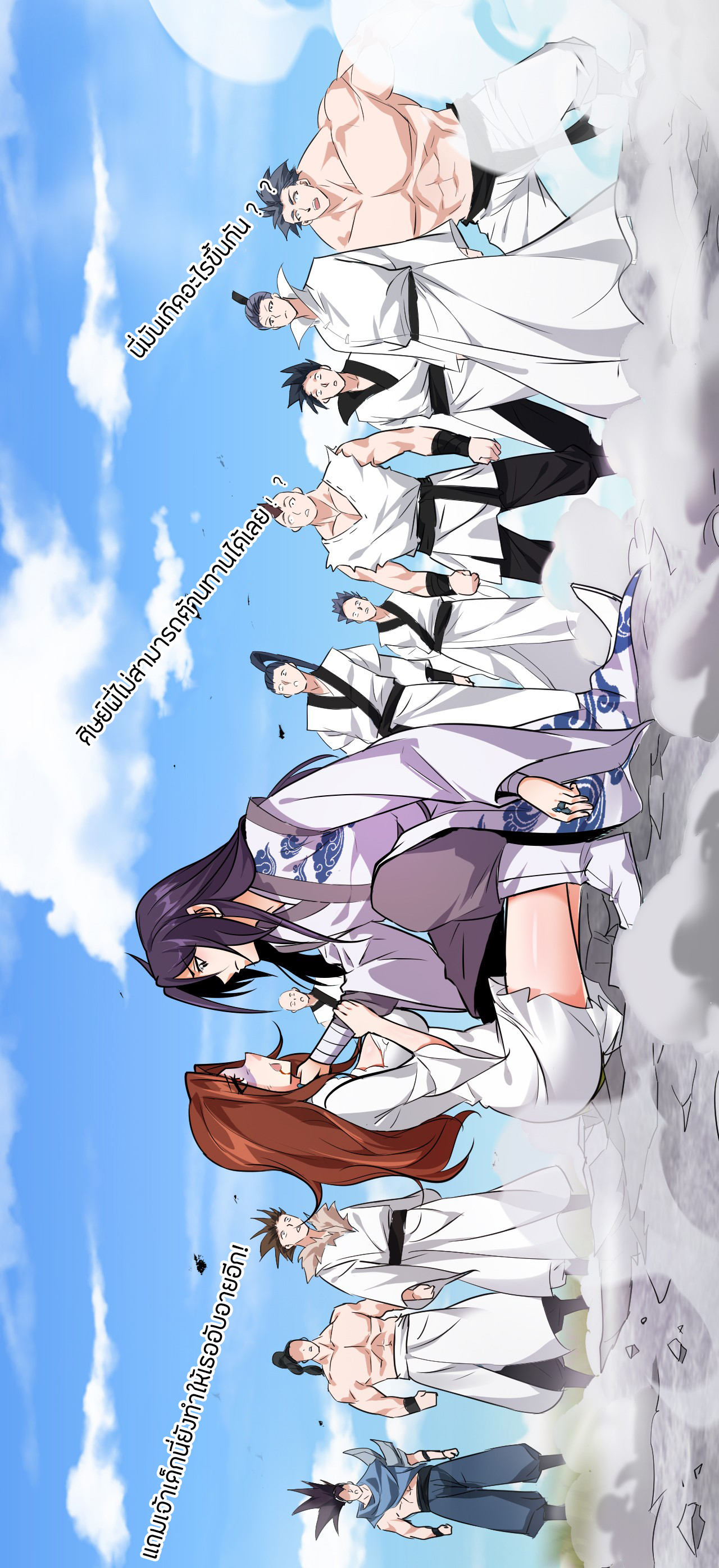 ข้าเพียงต้องการฝึกฝนศิษย์น้องหญิงก็เท่านั้น ตอนที่ 8 หน้า 2