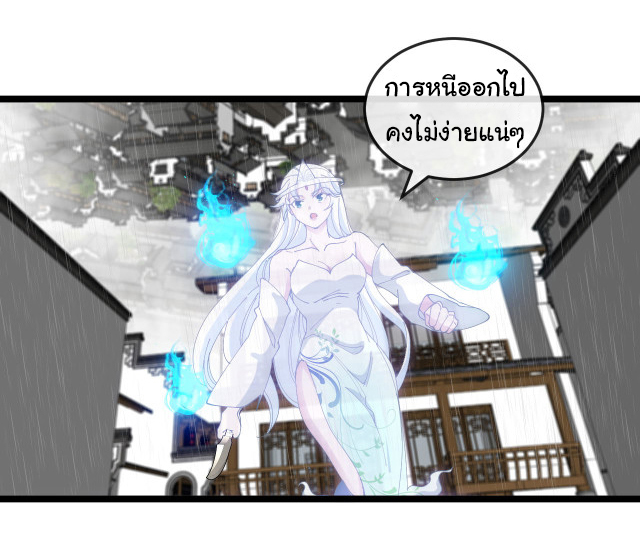 Reincarnated as the King of Beasts ตอนที่ 13 หน้า 17