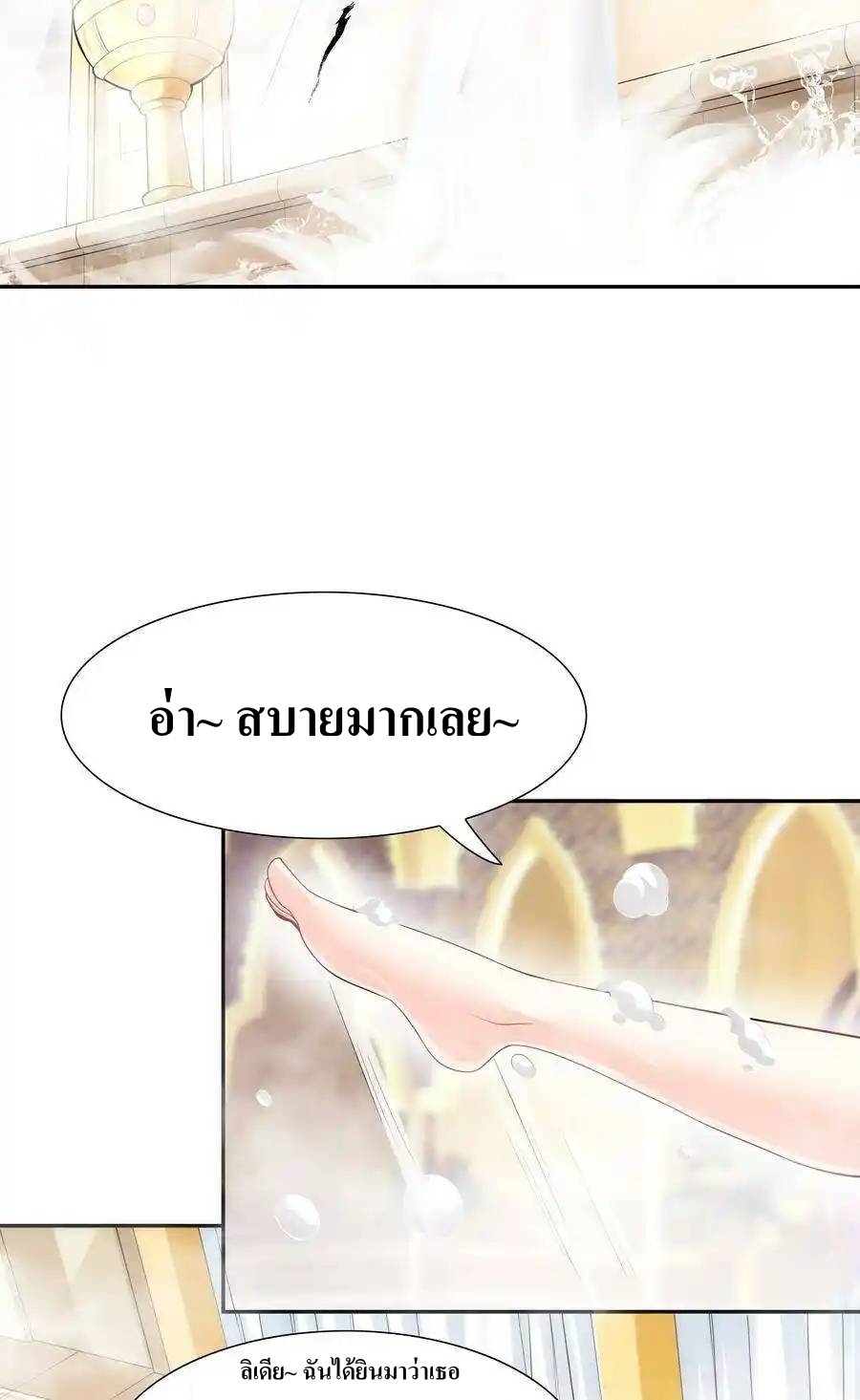 My Harem Is Entirely Female Demon Villains ตอนที่ 10 หน้า 26