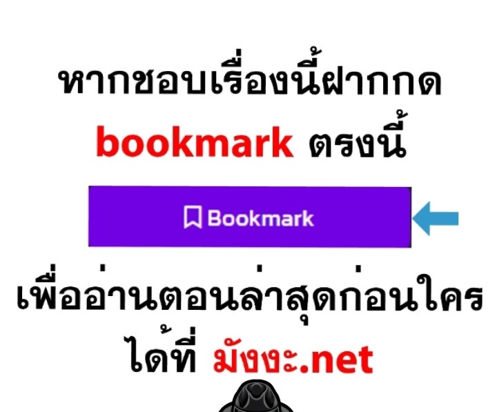 ฮาเร็มศิษย์พี่สาวทั้งเจ็ดของผมนะค้าบ ตอนที่ 30 หน้า 24