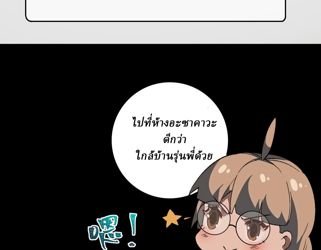 I created an Urban Legend ตอนที่ 17 หน้า 104