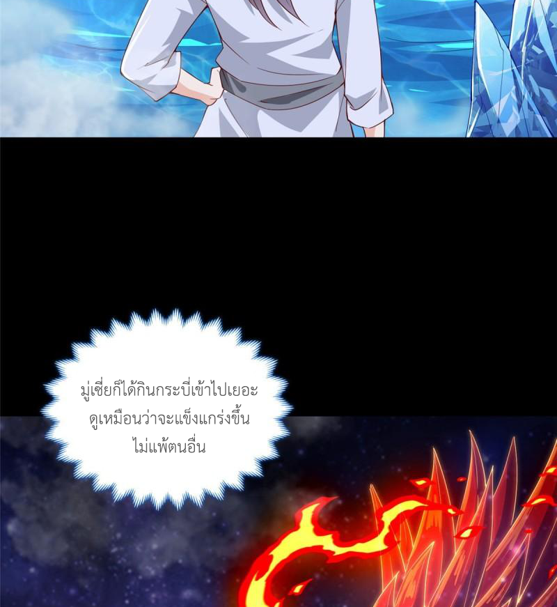 (ชนจีน) Dragon Master (จูหมิง นักรบเซียนมังกร) ตอนที่ 67 หน้า 6