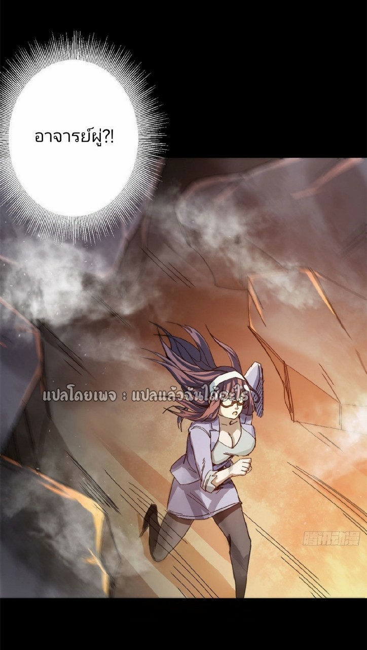 รูเล็ตเวิลด์ สุ่มไอเทมเอาชีวิตรอด ตอนที่ 58 หน้า 34