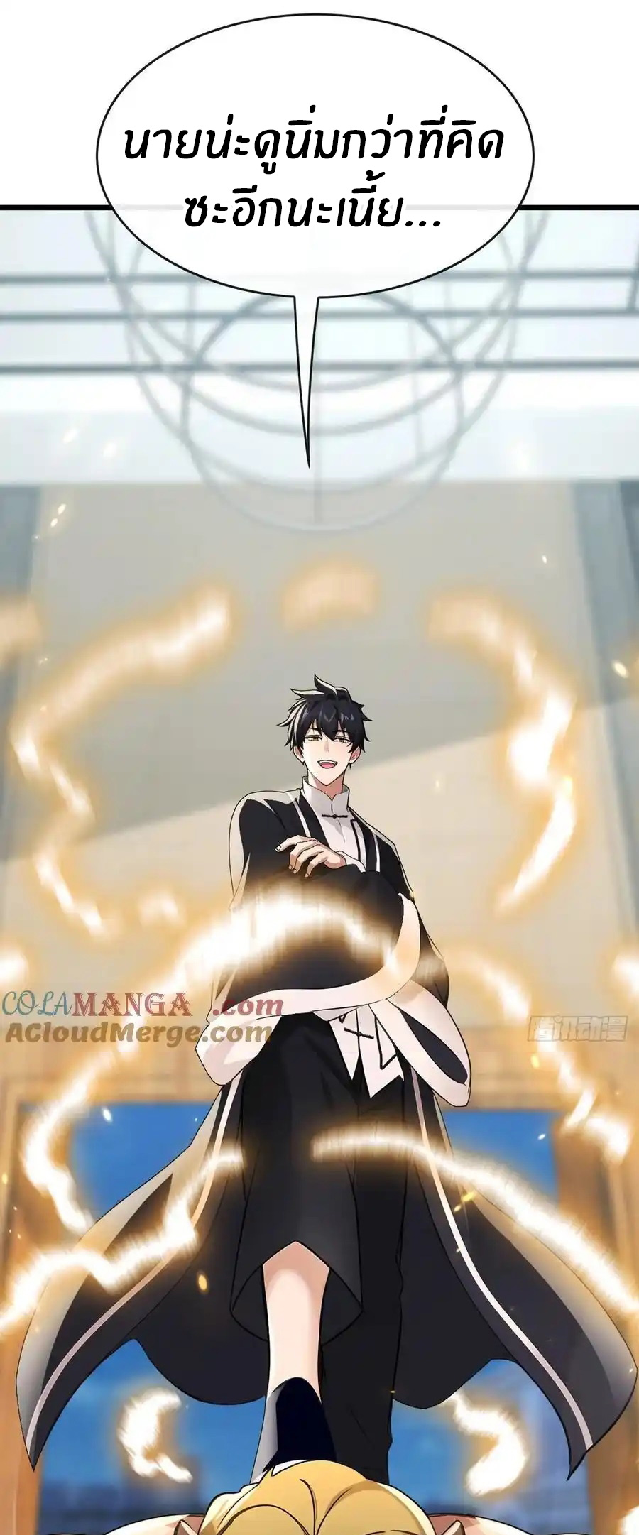 ลงจากภูเขาเพื่อมาเป็นเบ๊ภรรยา ตอนที่ 39 หน้า 23