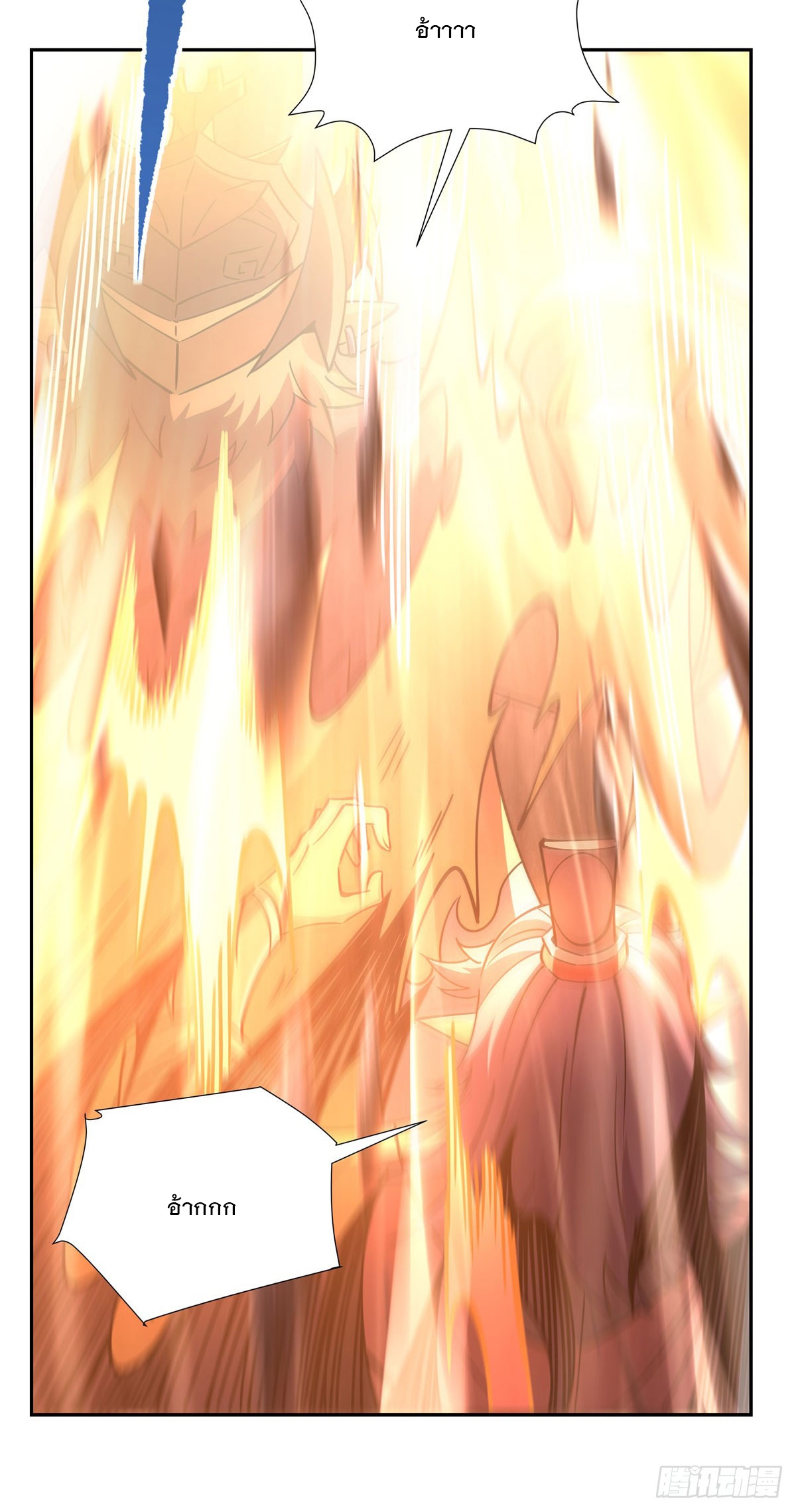 ศิษย์ของข้าล้วนมีอนาคตที่ยิ่งใหญ่ (ชนจีน) ตอนที่ 157 หน้า 35