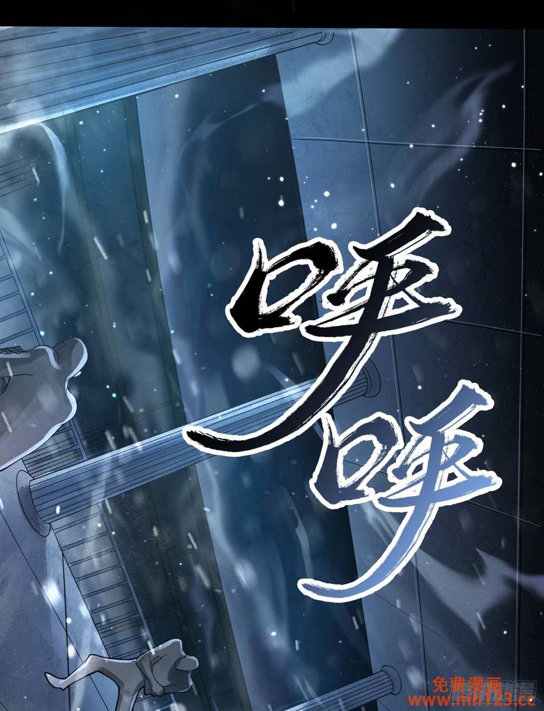 God’s Contempt ตอนที่ 11 หน้า 45