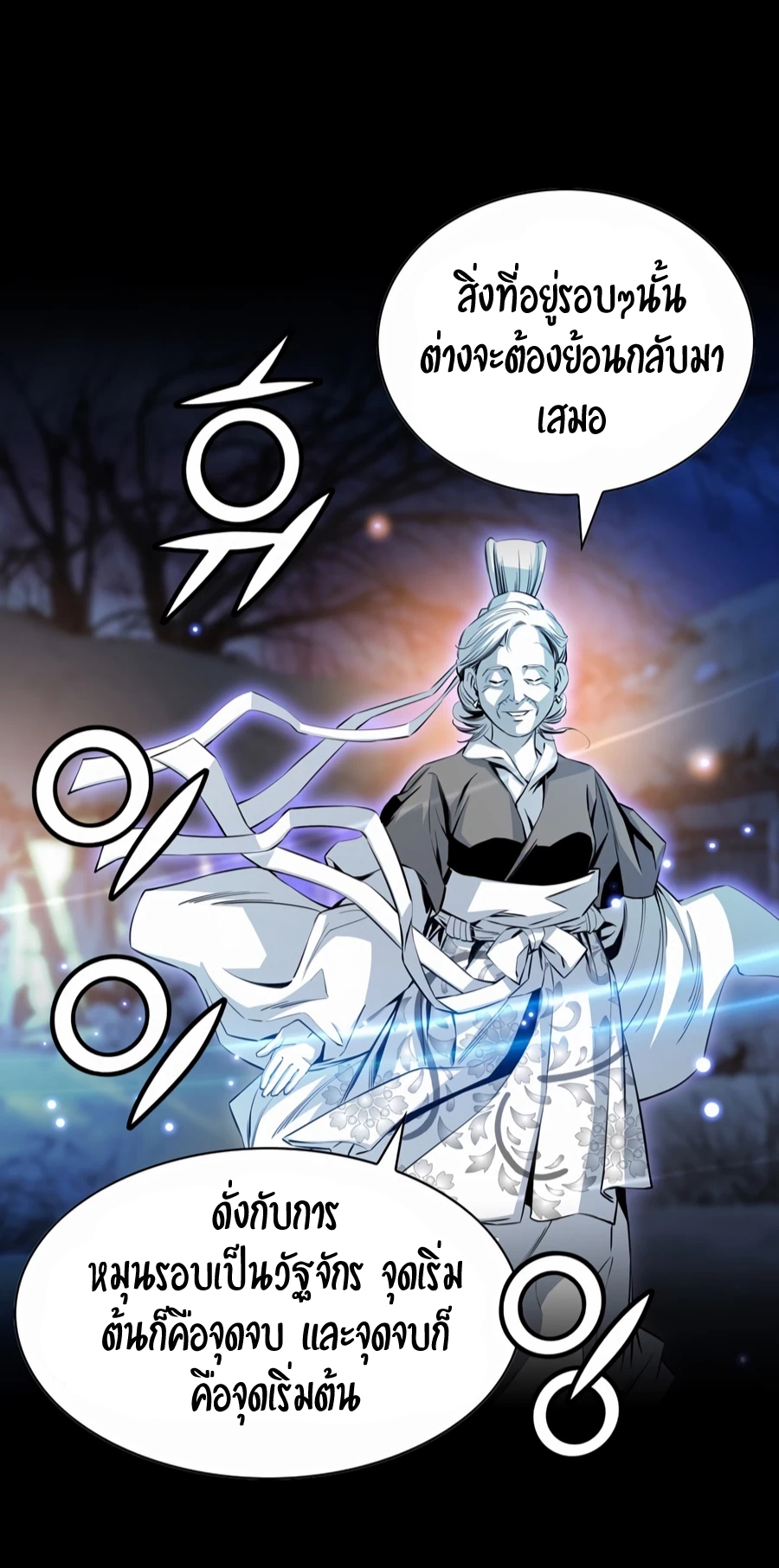 เส้นทางสู่สวรรค์ ตอนที่ 9 หน้า 35