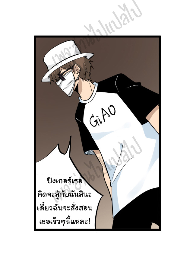 Sanjie Taobao Store ระบบร้านค้าเทพเจ้า ตอนที่ 152 หน้า 32