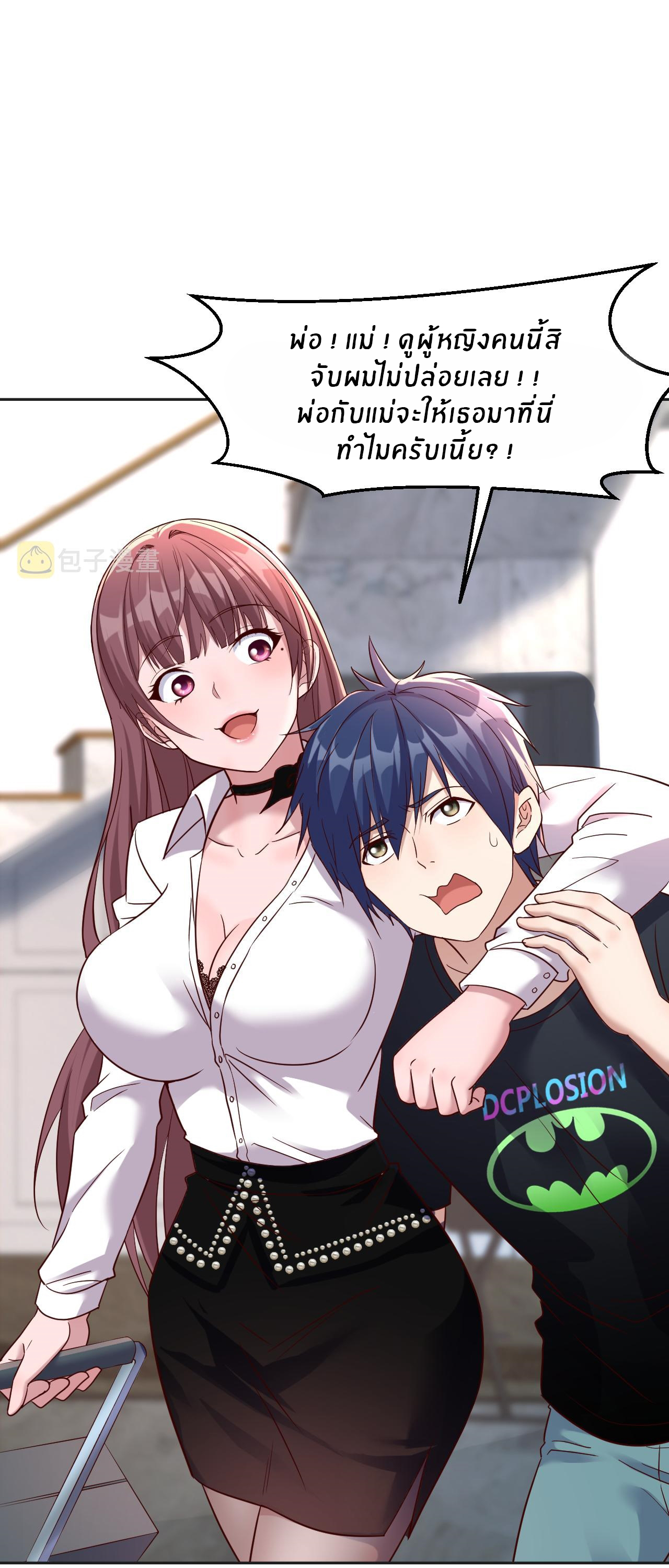 พี่สาวอยากเล่นคุณ ตอนที่ 1 หน้า 17