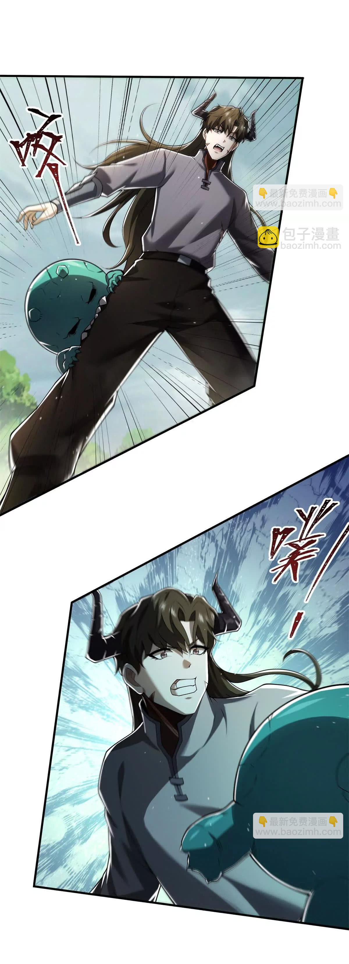อัพเลเวลสุดขีดเพราะฉันคือจ้าวแห่งภัยพิบัติ ( I escalated with calamity ) ตอนที่ 15 หน้า 6