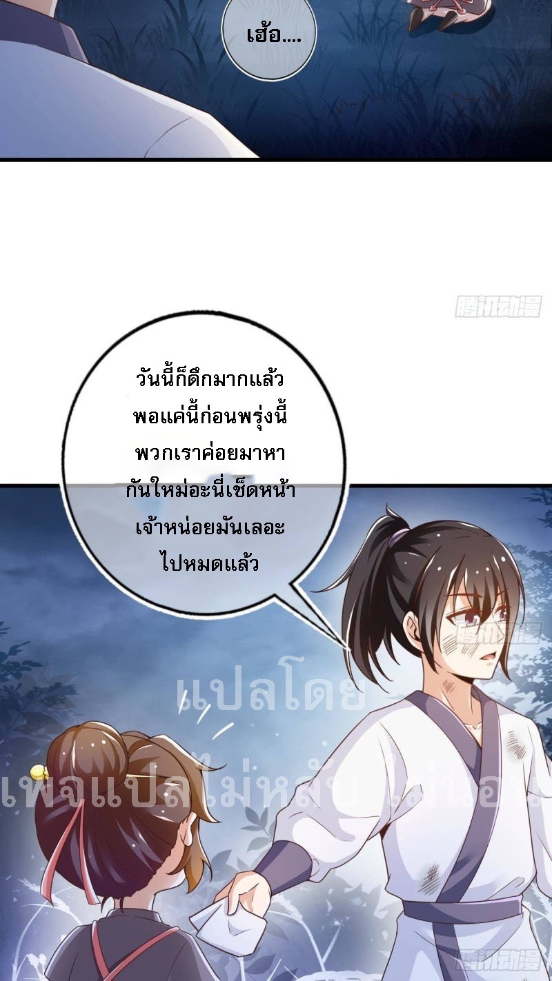 |. ป๊ะป๋าของหนูโหดยังกะปีศาจ(จบแล้ว) ตอนที่ 20 หน้า 14