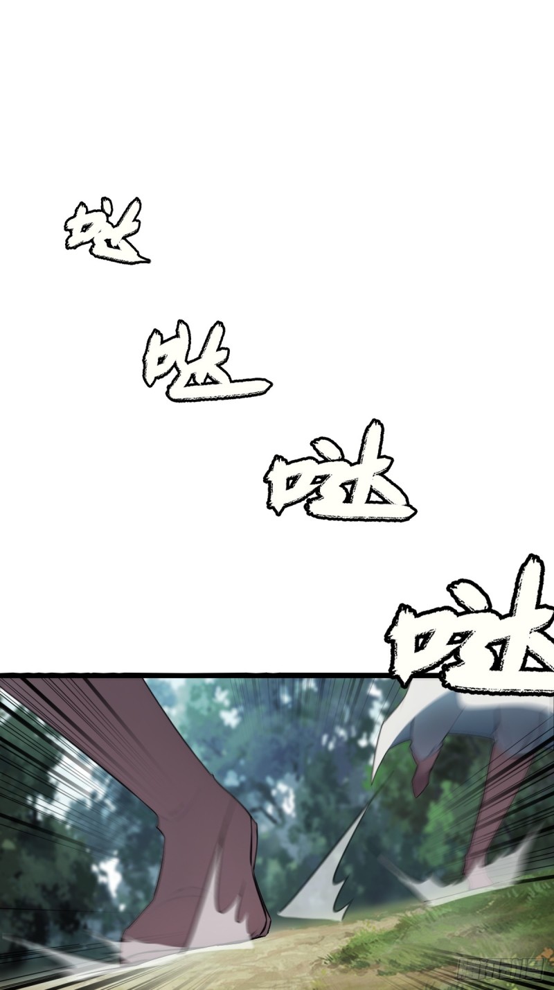 ข้าคือผู้แข็งแกร่งที่สุดในโลกอมตะ ตอนที่ 8 หน้า 2