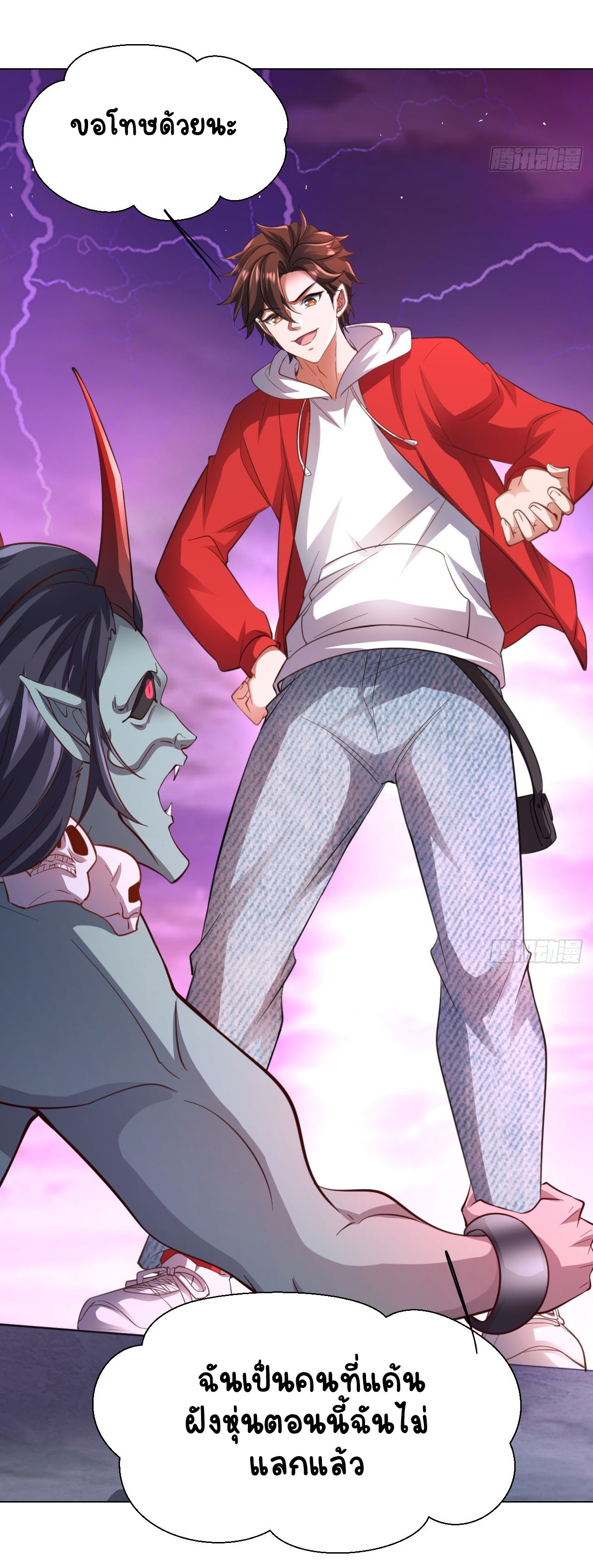 เริ่มต้นจากเกาะร้างเพื่อสังหารปีศาจและเทพเจ้า ตอนที่ 10 หน้า 33