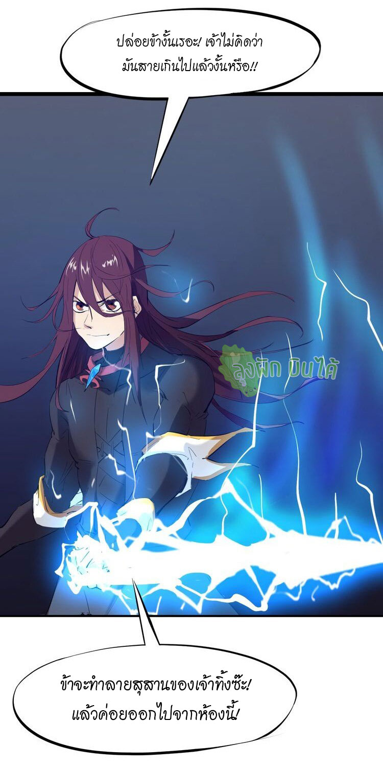 เลือดมังกร ตอนที่ 19 หน้า 46