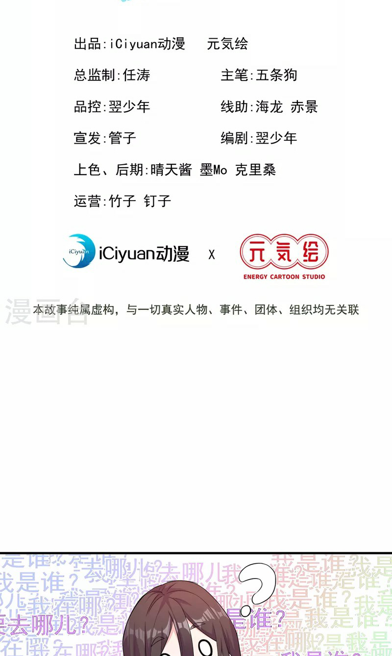 (จบ) Cultivate Immortality in The World of Superpowers (ปรมาจารย์ผู้ฝึกตนในโลกฮีโร่) ตอนที่ 14 หน้า 2