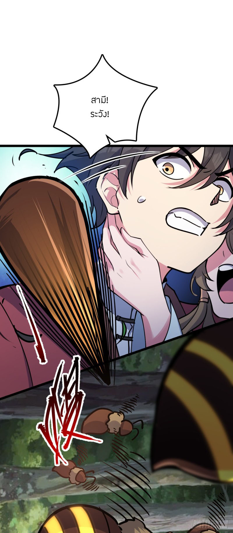 My Master Only Breaks Through Every Time the Limit Is Reached ตอนที่ 12 หน้า 25