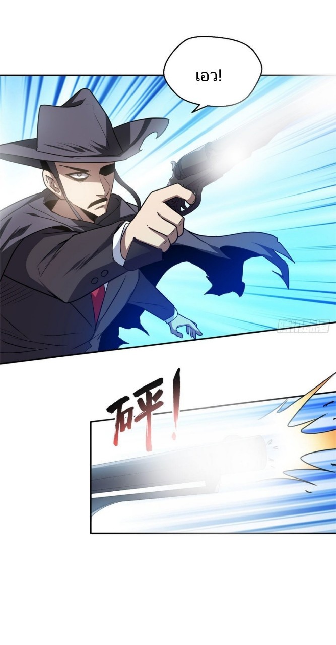 การเกิดใหม่ของพระเจ้ากับระบบผลาญเงินสุดกาว ตอนที่ 83 หน้า 6