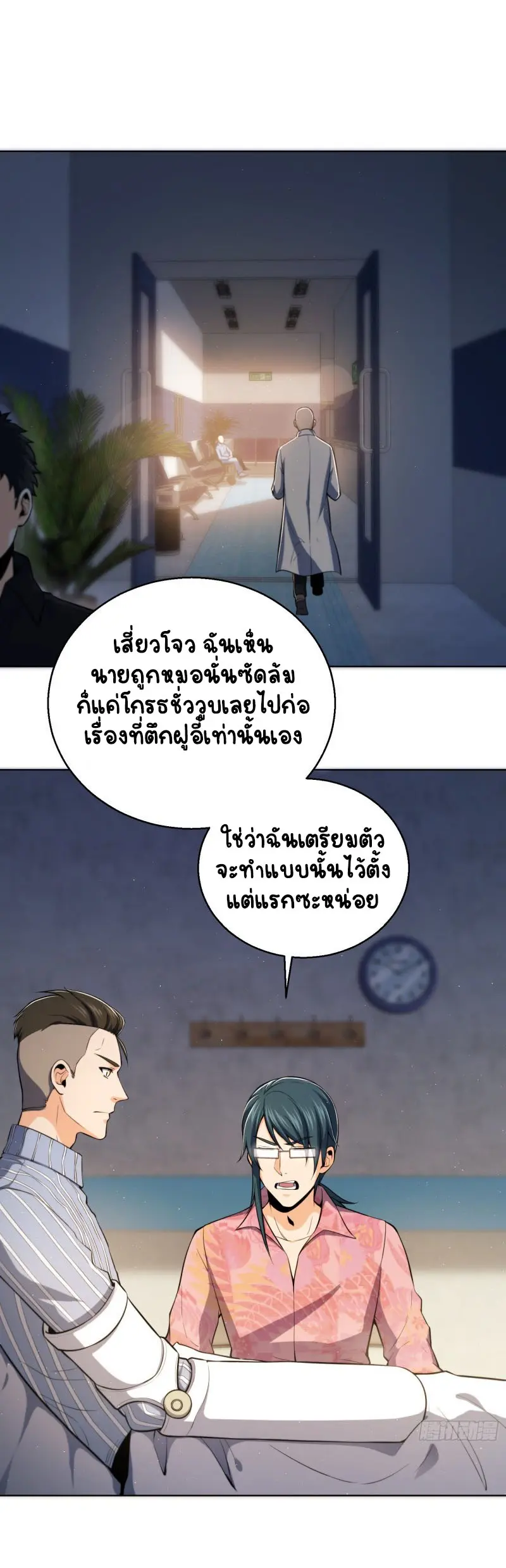 All starts with Ubume ตอนที่ 20 หน้า 19