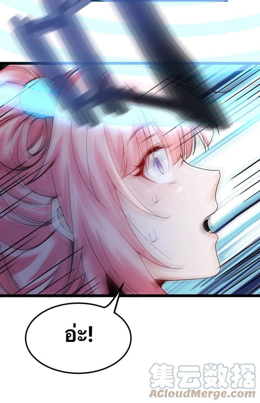 มหาบุรุษ ในตำนาน ตำนานที่หลับใหล (ศิษย์เบิ้มๆ) ตอนที่ 60 หน้า 2