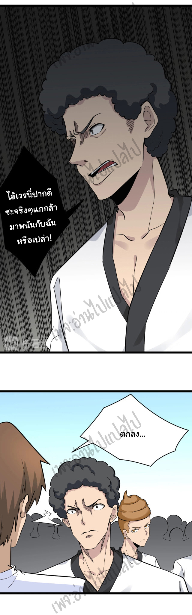 Sanjie Taobao Store ระบบร้านค้าเทพเจ้า ตอนที่ 136 หน้า 22