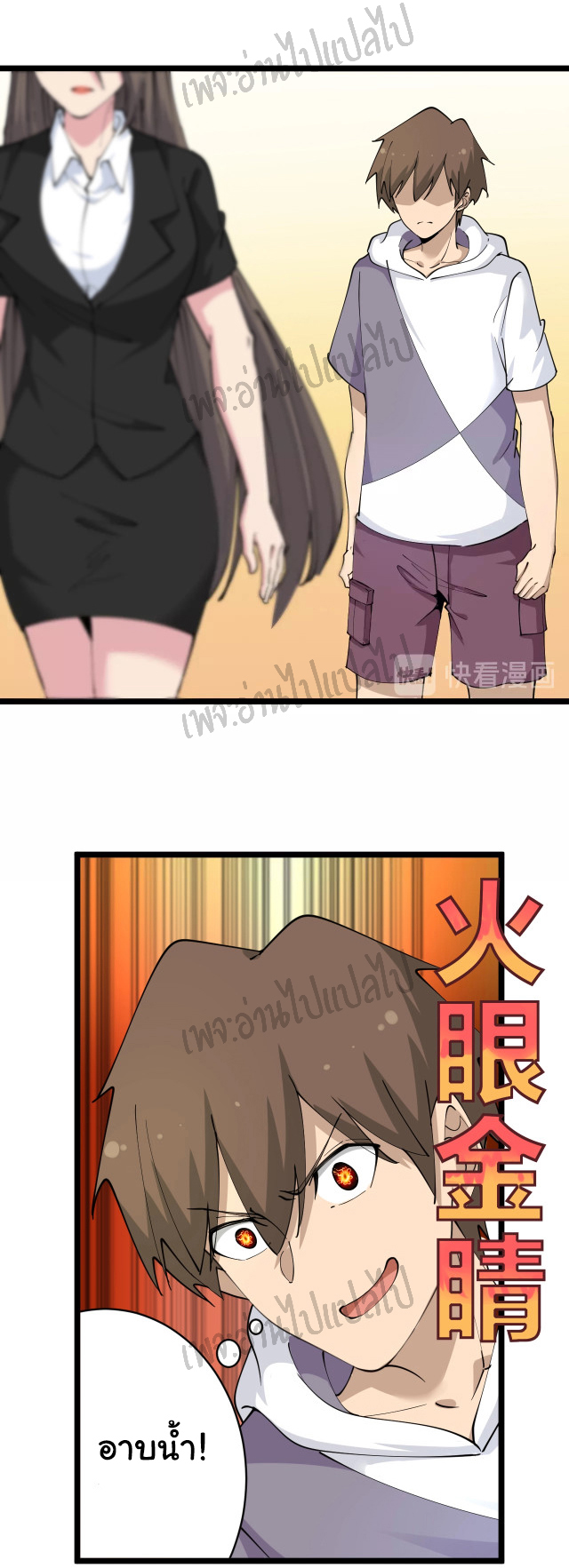 Sanjie Taobao Store ระบบร้านค้าเทพเจ้า ตอนที่ 57 หน้า 4