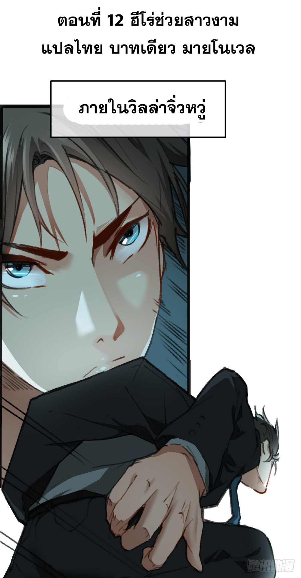 Peerless Genius System(ระบบอัจฉริยะไม่มีใครเหมือน) ตอนที่ 13 หน้า 2