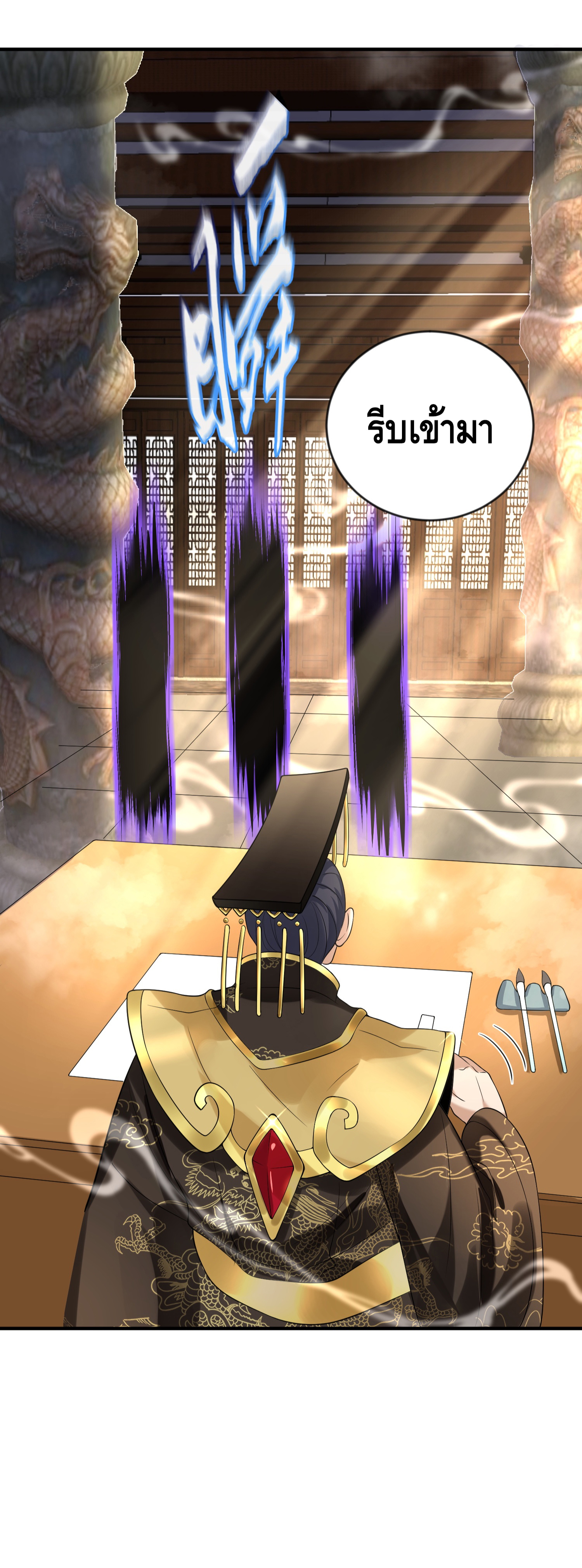 ข้าเป็นเทพเซียนตั้งแต่เมื่อไหร่? ตอนที่ 13 หน้า 12