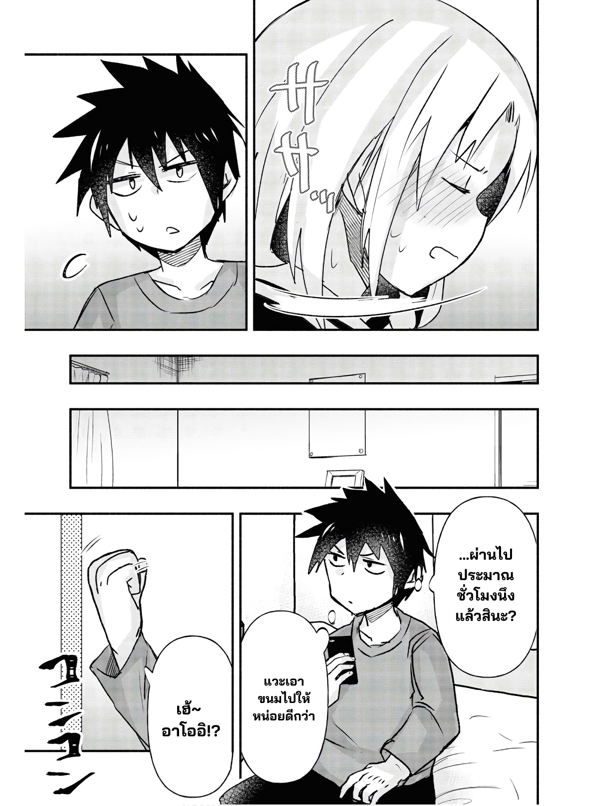 Geesen Shoujo To Ibunka Kouryuu แลกเปลี่ยนวัฒนธรรมกับสาวอาร์เคด ตอนที่ 11 หน้า 7