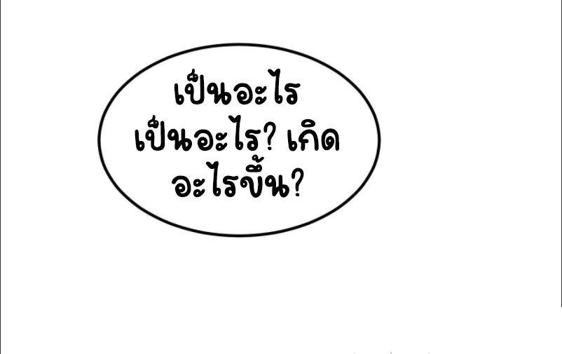 ปีศาจจิ้งจอกของฉันวันนี้ก็ยังเป็นเด็กดี? ตอนที่ 16 หน้า 19