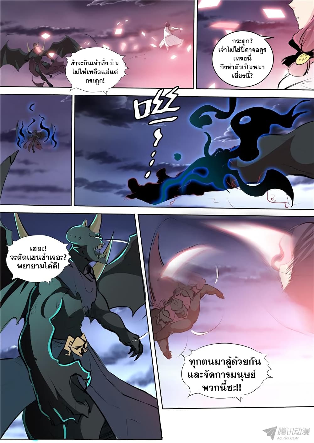 Apotheosis – การยกระดับสู่สถานะของพระเจ้า ตอนที่ 37 หน้า 4