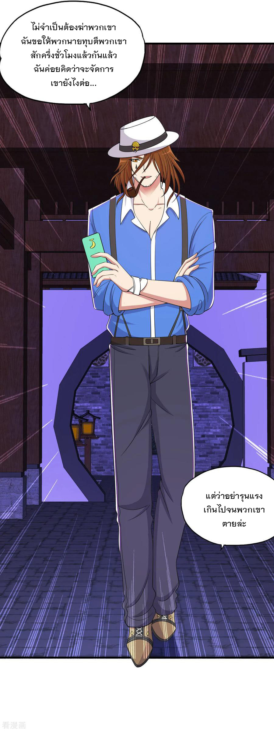 ทหารแพทย์สุดแกร่งผันตัวมาเป็นบอดี้การ์ด ตอนที่ 63 หน้า 16